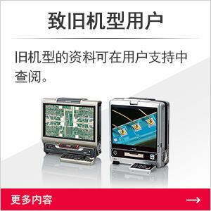 数码显微系统 - VHX-7000 | 基恩士中国官方网站